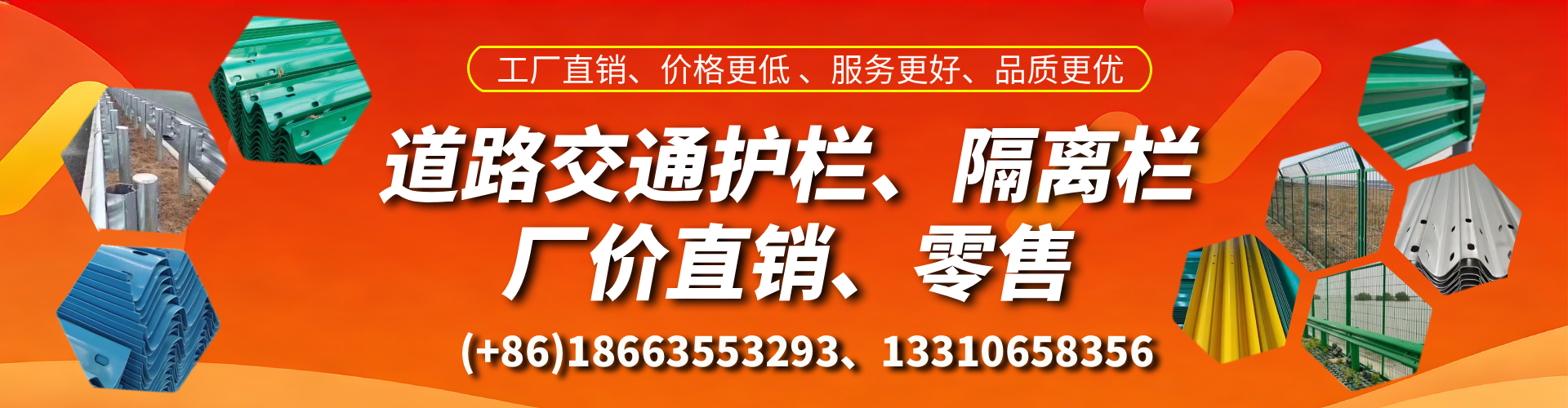 承德交通护栏生产厂家 道路护栏 波形护栏 防撞护栏 隔离护栏 防护栅栏